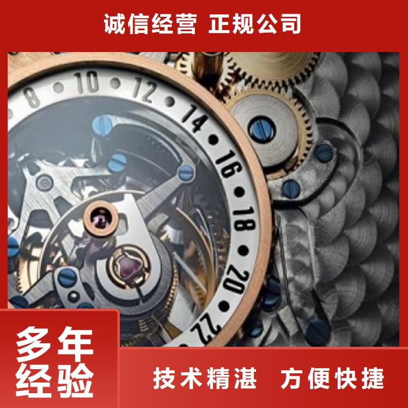 成都11-22国金修表长期合作