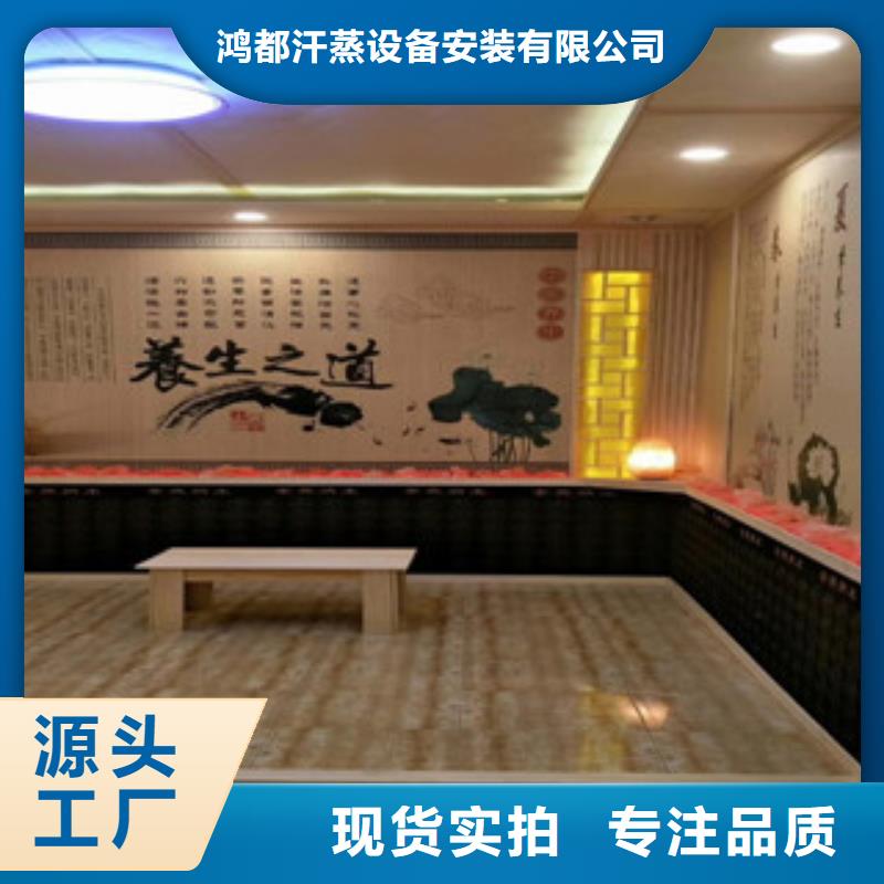 汗蒸房承建高标准高品质