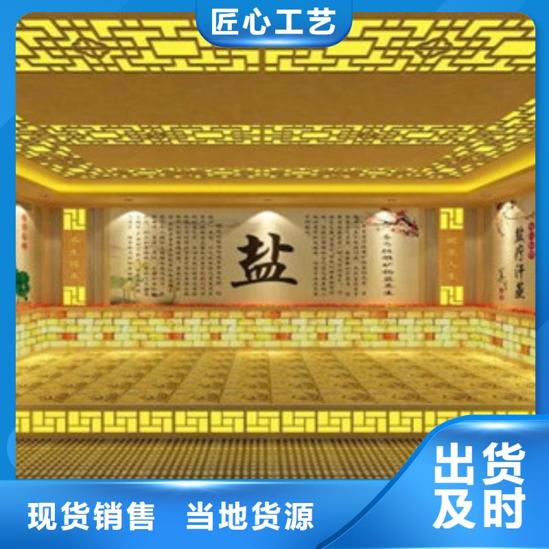 汗蒸汗蒸房产地厂家直销