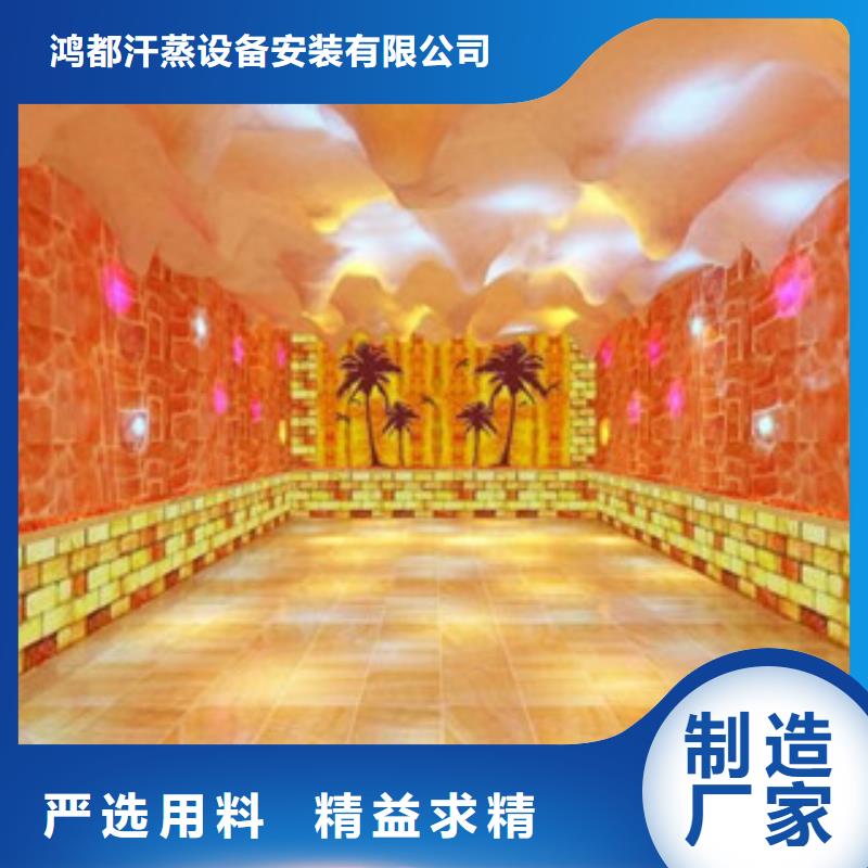 汗蒸2汗蒸房施工设计制造销售服务一体