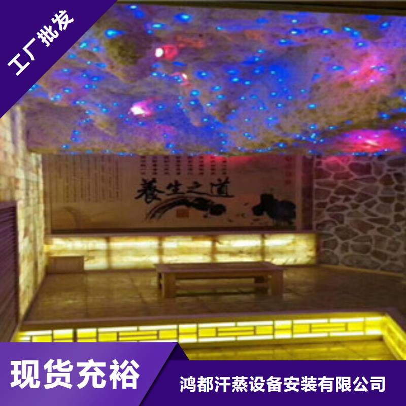 【汗蒸】汗蒸房承建出厂价