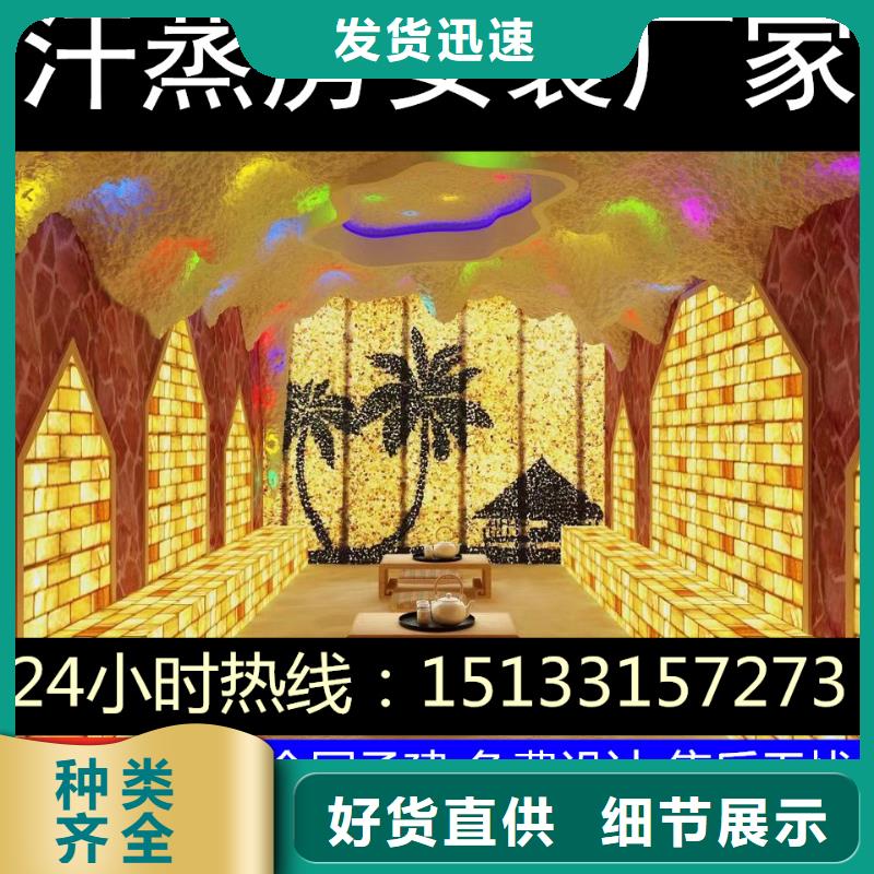 汗蒸房安装专业设计