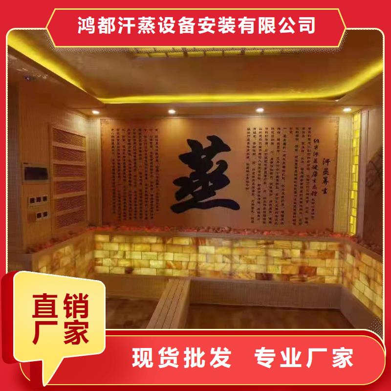 【汗蒸房安装承建厂家汗蒸房承建商家】