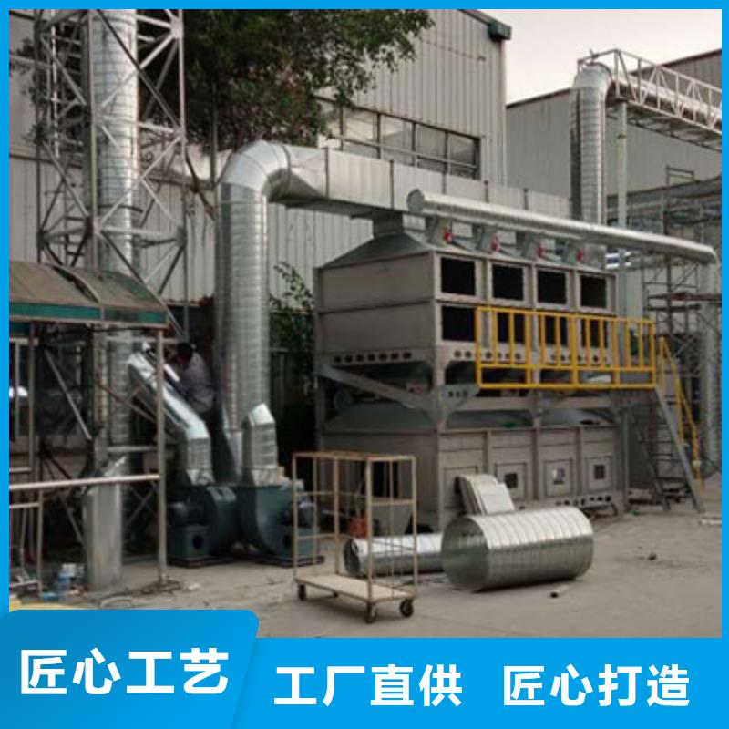 rco催化燃烧环保废气处理设备喷烤漆房好货有保障