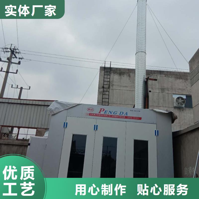 汽车家具工业喷烤漆房水帘机喷淋塔环保废气处理设备满足您多种采购需求