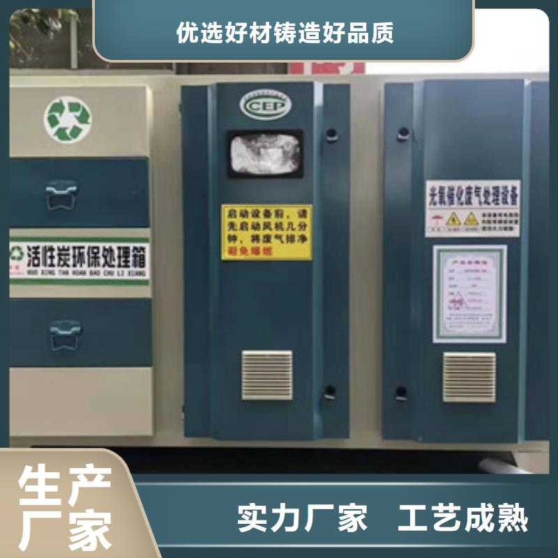 uv光氧催化环保废气处理设备喷烤漆房好产品有口碑