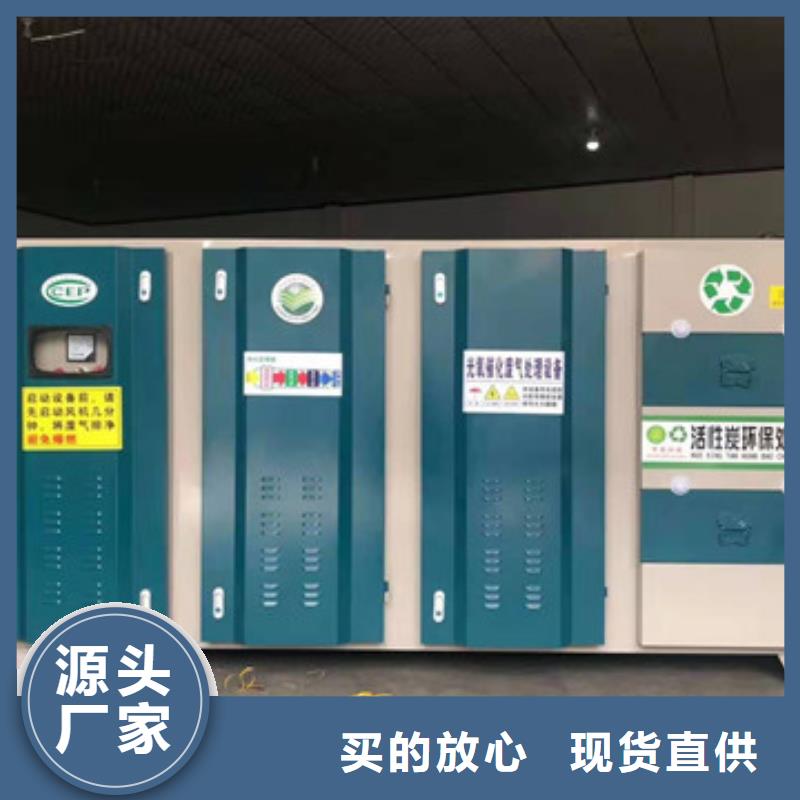 uv光氧催化环保废气处理设备喷烤漆房设计合理