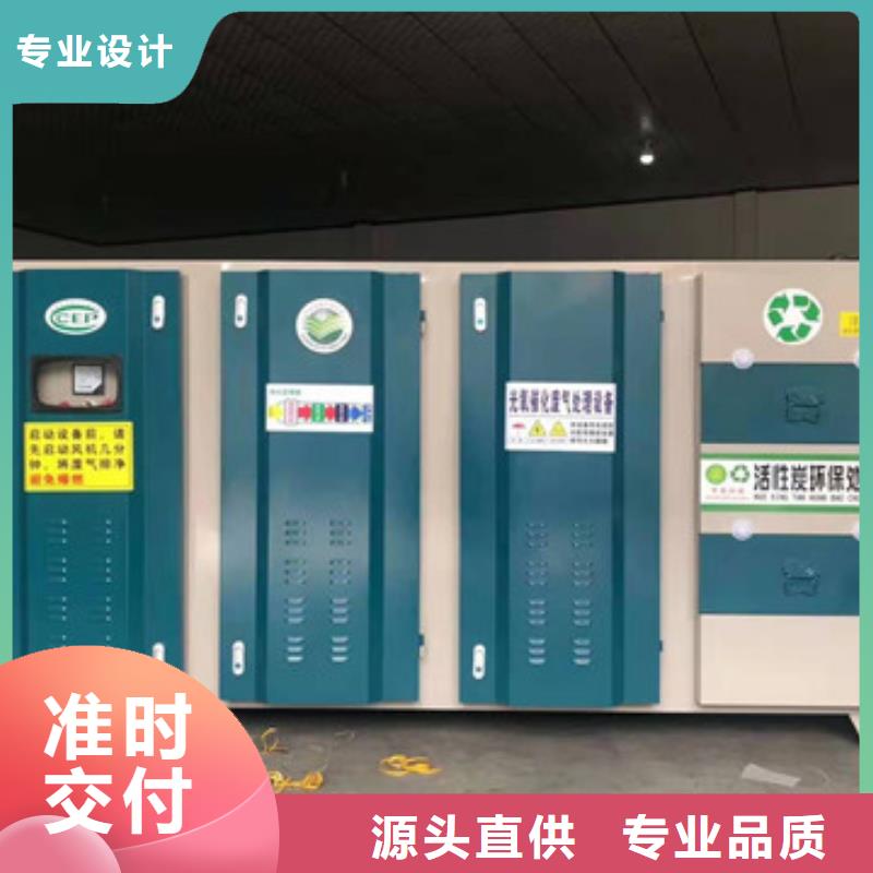 uv光氧催化环保废气处理设备布袋除尘器海量库存