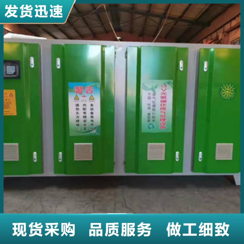 uv光氧催化环保废气处理设备种类多质量好