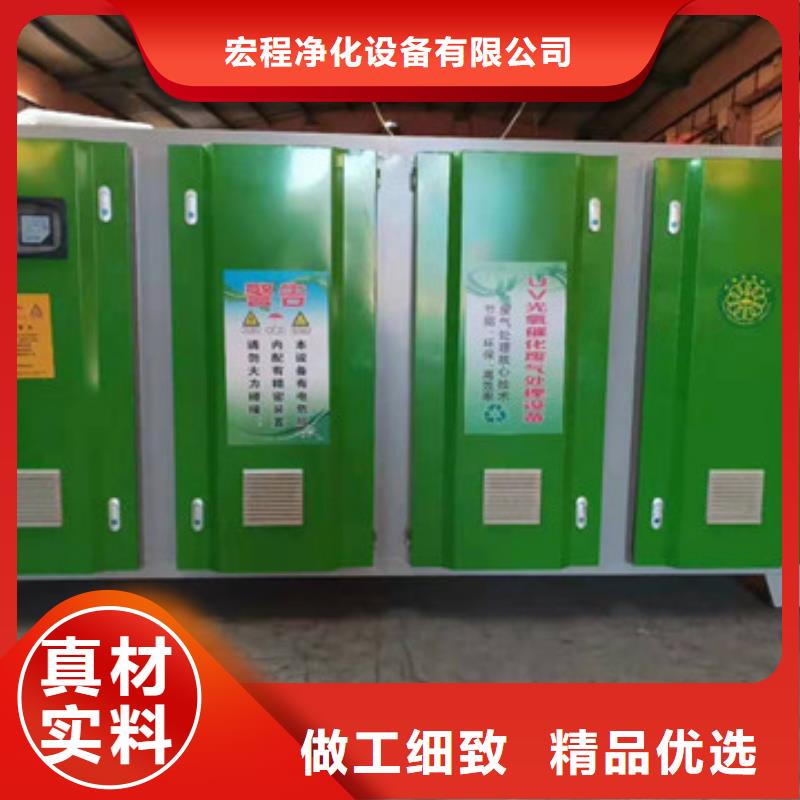 uv光氧催化环保废气处理设备种类多质量好