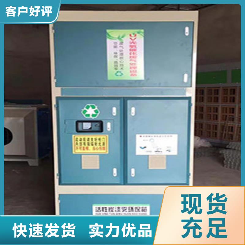uv光氧催化环保废气处理设备环保型喷烤漆房品质无所畏惧