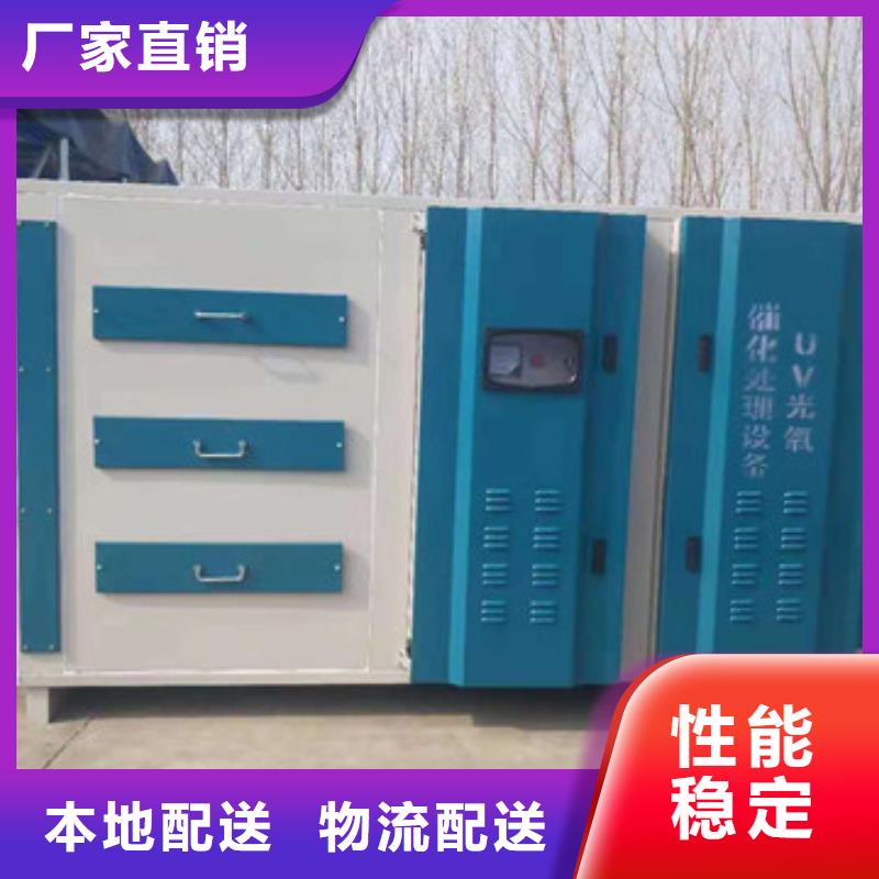 uv光氧催化环保废气处理设备【等离子环保废气处理设备】采购