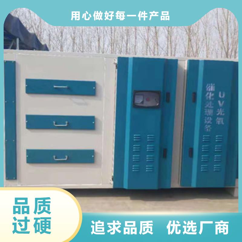 uv光氧催化环保废气处理设备【工业车间粉尘处理设备】一个起售