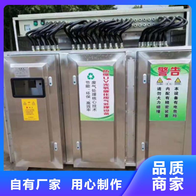 uv光氧催化环保废气处理设备环保型喷烤漆房品质无所畏惧