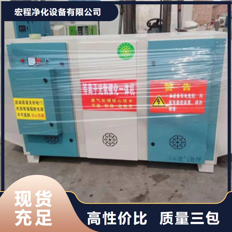 uv光氧催化环保废气处理设备种类多质量好