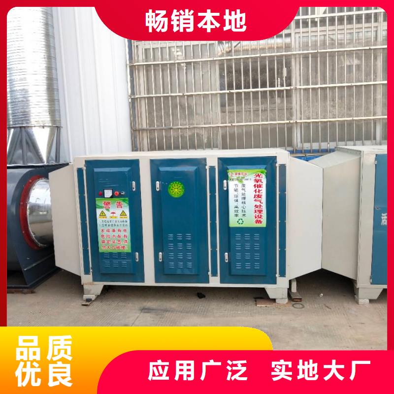 uv光氧催化环保废气处理设备布袋除尘器大厂家实力看得见