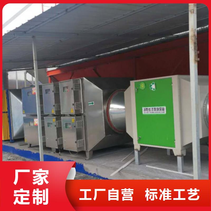 等离子环保废气处理设备粉尘收集器诚信商家