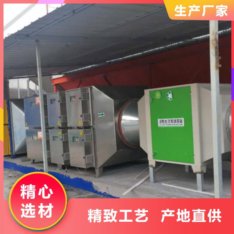 【等离子环保废气处理设备,环保型喷烤漆房厂家】