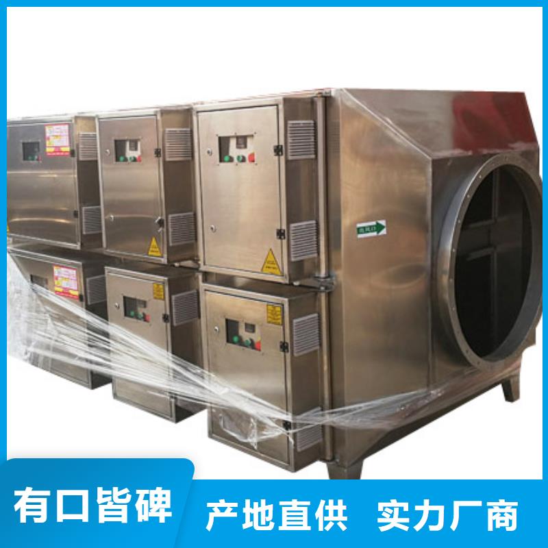 【等离子环保废气处理设备喷烤漆房价格实在】