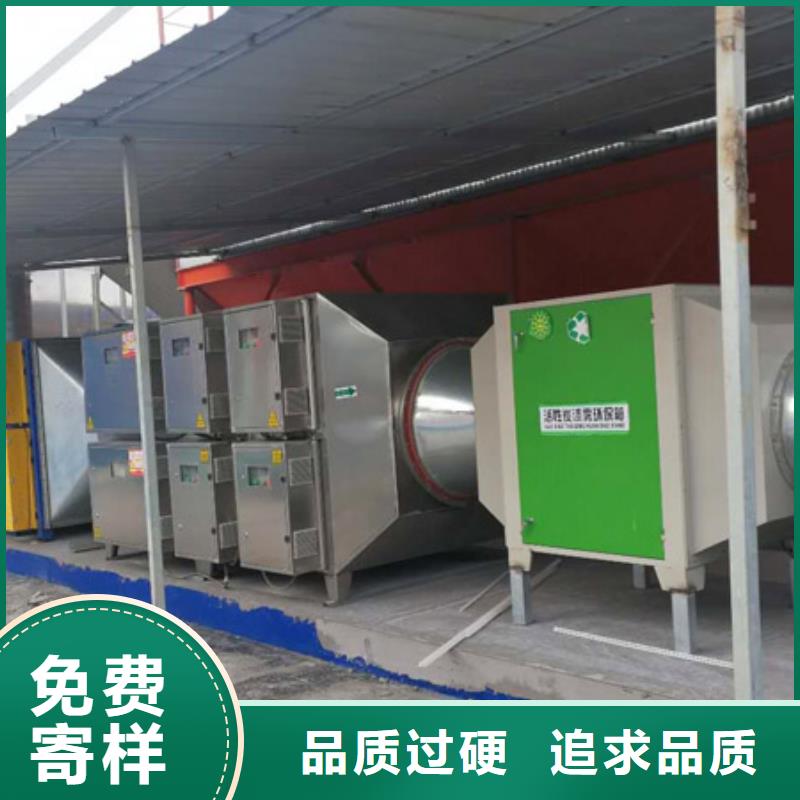 等离子环保废气处理设备汽车家具工业喷烤漆房发货及时