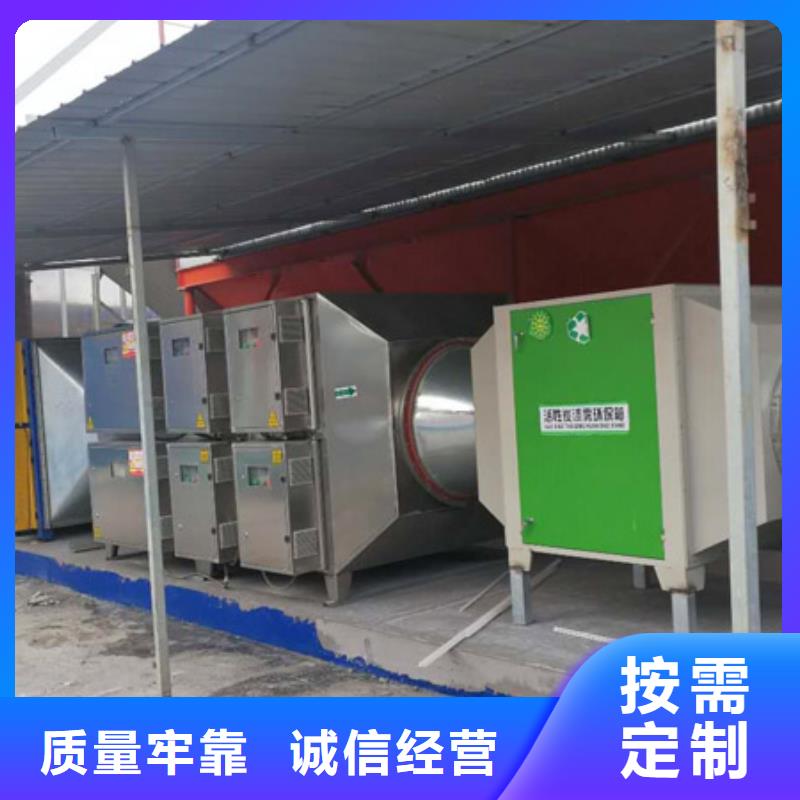 【等离子环保废气处理设备_环保型喷烤漆房生产经验丰富】