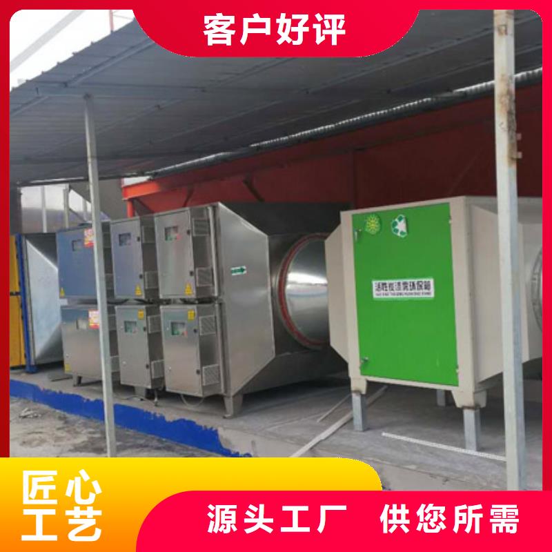 【等离子环保废气处理设备_环保型喷烤漆房生产经验丰富】