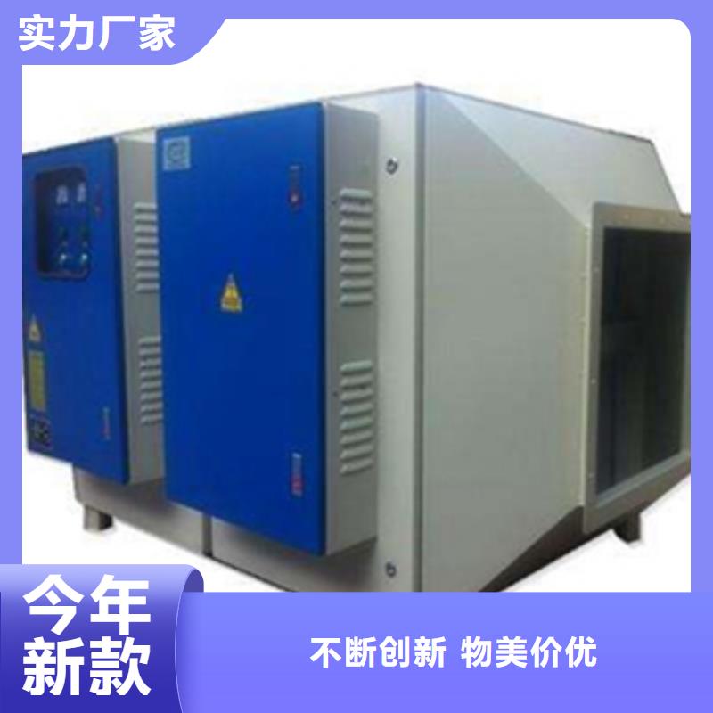 等离子环保废气处理设备厂家精选