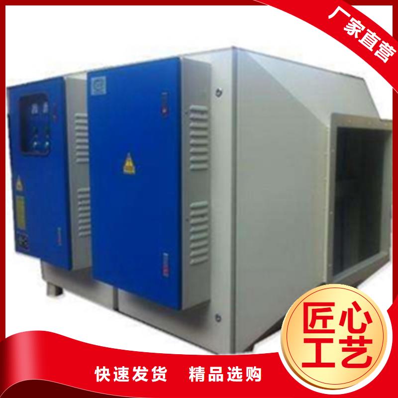 等离子环保废气处理设备焊烟环保废气处理设备精致工艺