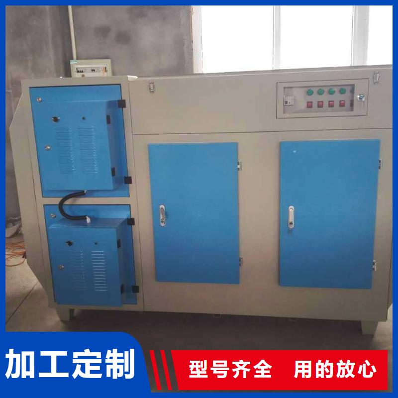 【等离子环保废气处理设备-uv光氧催化环保废气处理设备以质量求生存】