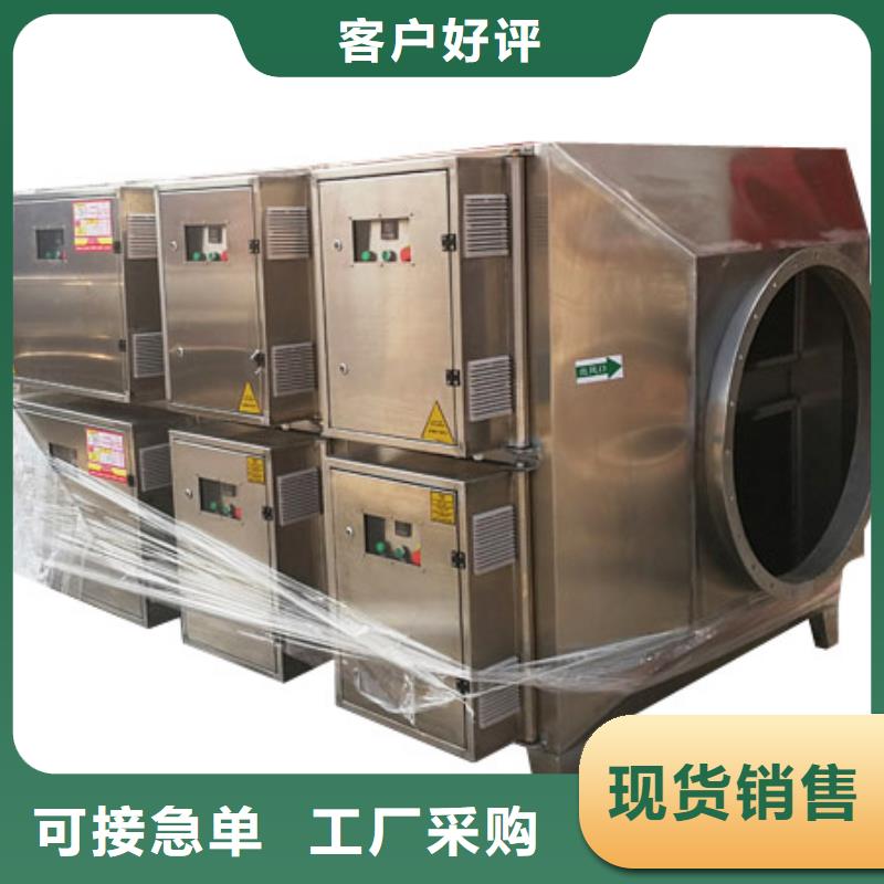 【等离子环保废气处理设备】汽车家具工业喷烤漆房厂家货源