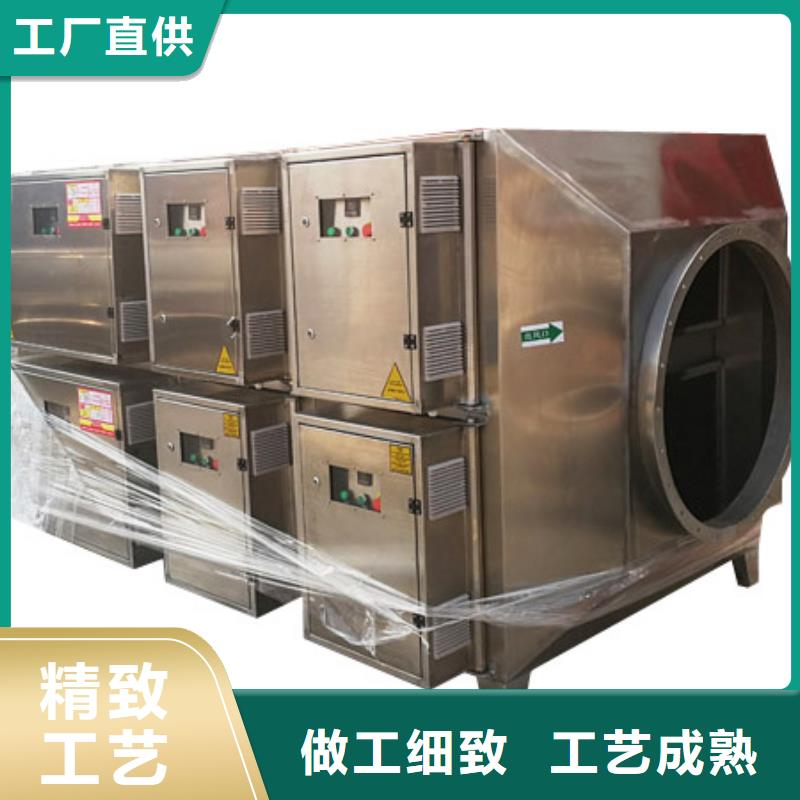 等离子环保废气处理设备汽车家具工业喷烤漆房高质量高信誉