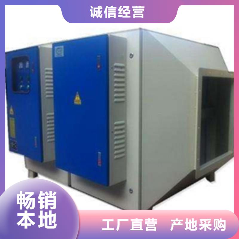 【等离子环保废气处理设备汽车家具工业喷烤漆房诚信为本】
