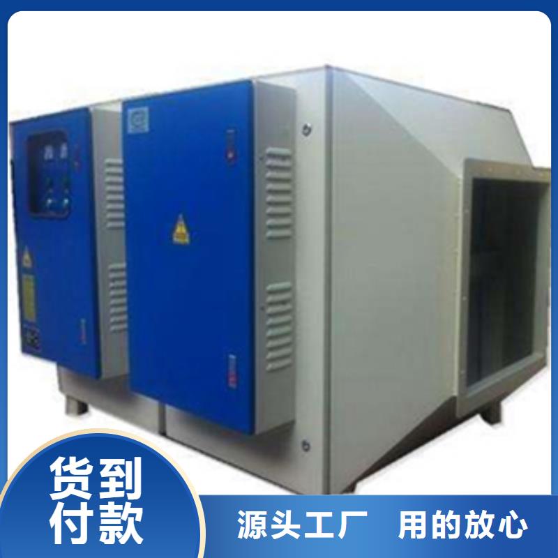 等离子环保废气处理设备来图加工定制