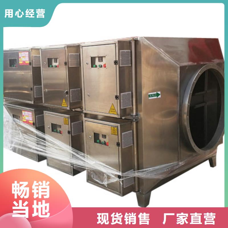 等离子环保废气处理设备焊烟环保废气处理设备拒绝差价
