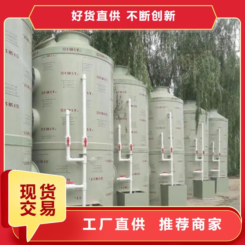 水帘机喷淋塔环保废气处理设备环保型喷烤漆房厂家直发