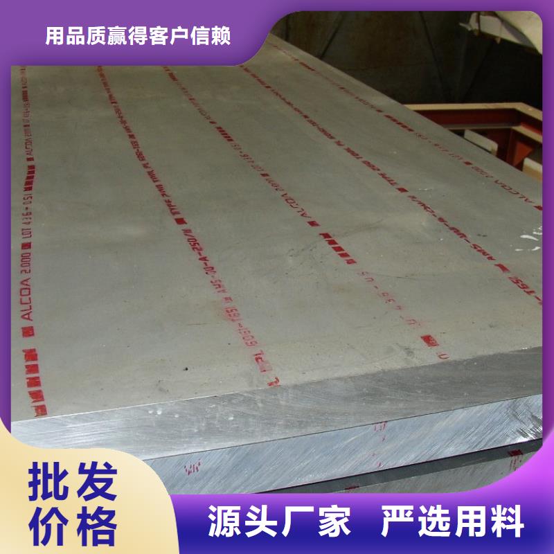高建板,合金板让利客户