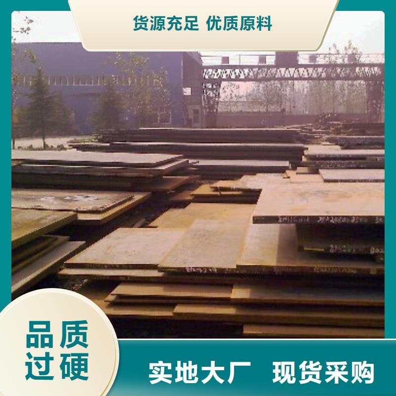 【高建板合金板好产品好服务】