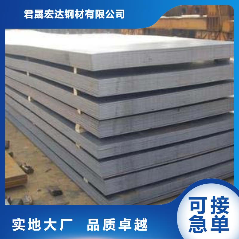 高建板合金板今日价格