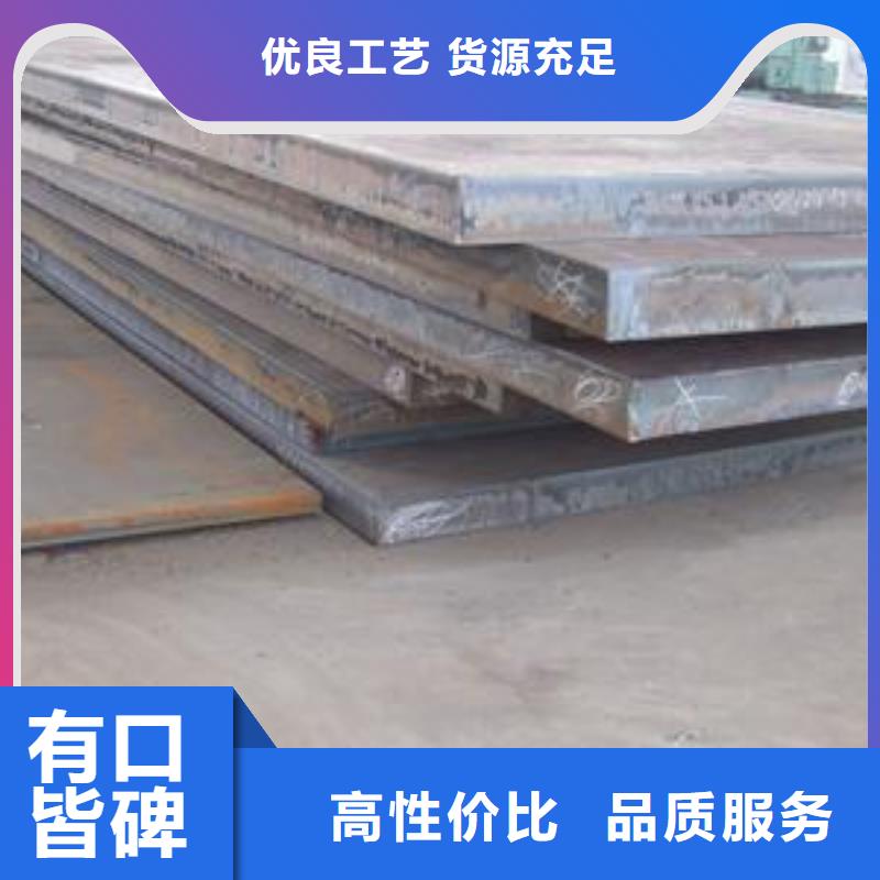 高建板【合金板】质量好
