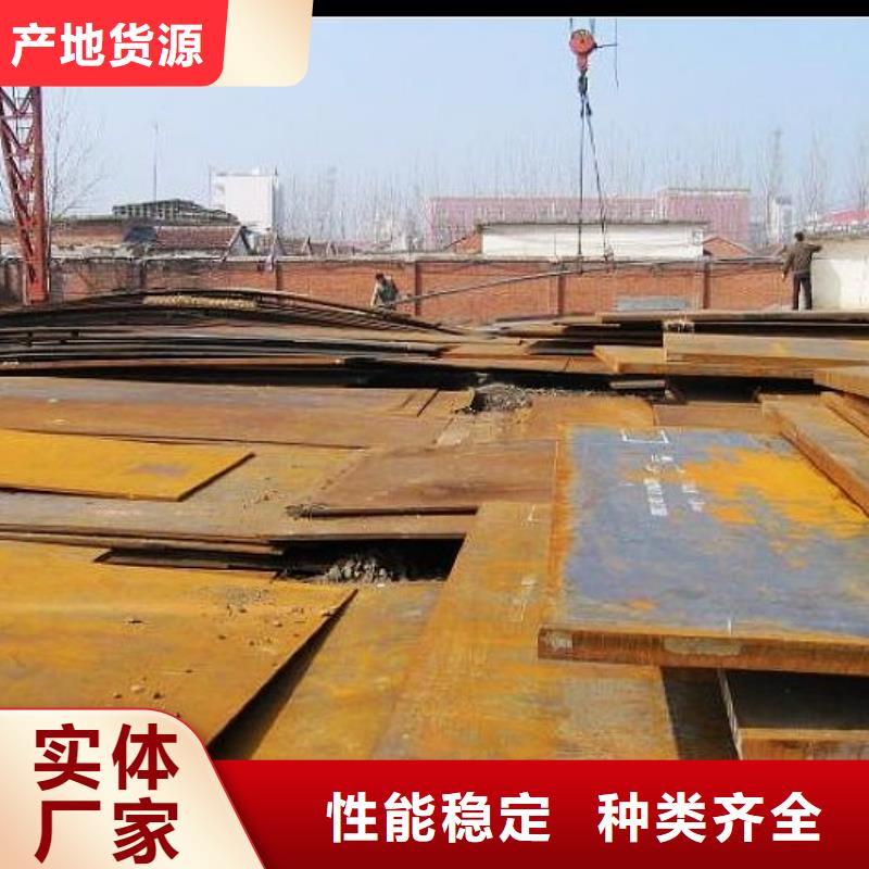 高建板【合金板】质量好