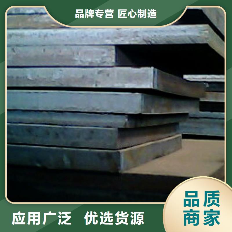【高建板】合金板当日价格