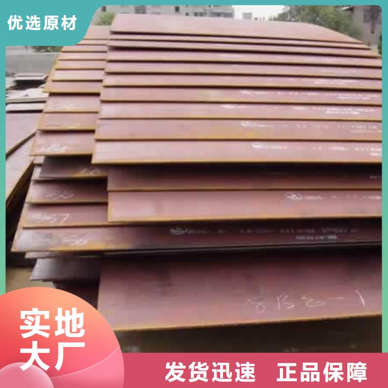 高建板【合金板】质量好