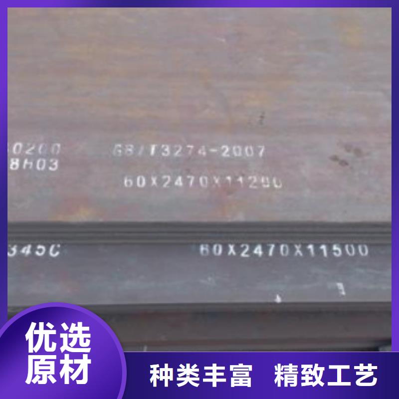 高建板【合金板】品质服务
