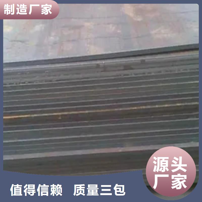 高建板【合金板】质量好
