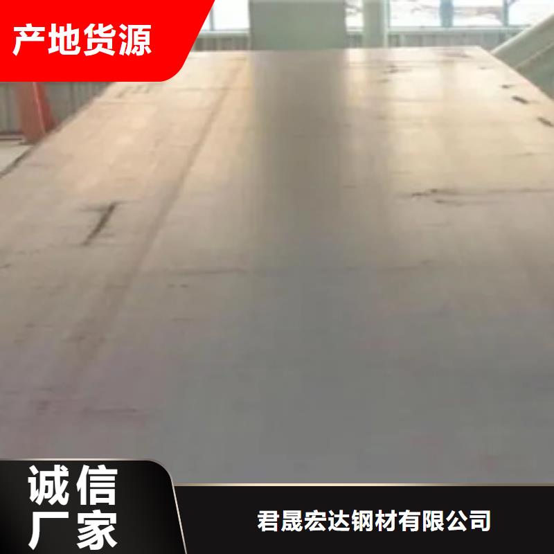【高建板】合金板当日价格
