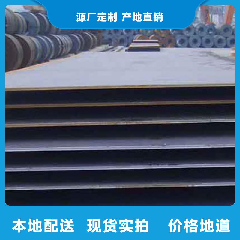 船板_耐候板生产厂家严选用料