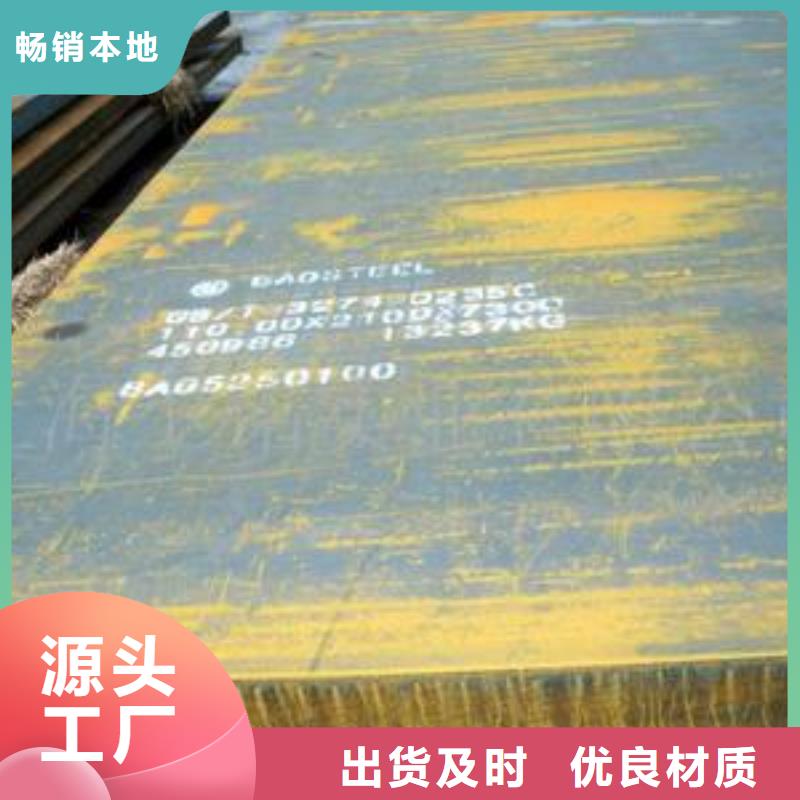 船板耐候板打造行业品质