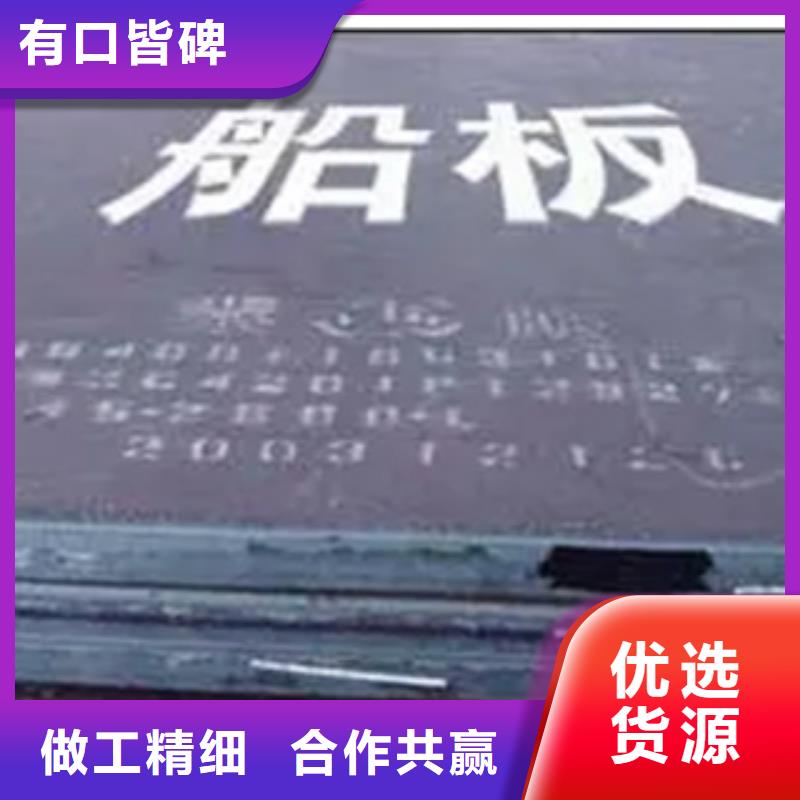 船板现货充足量大优惠