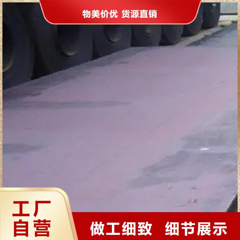 【船板】耐候板N年生产经验