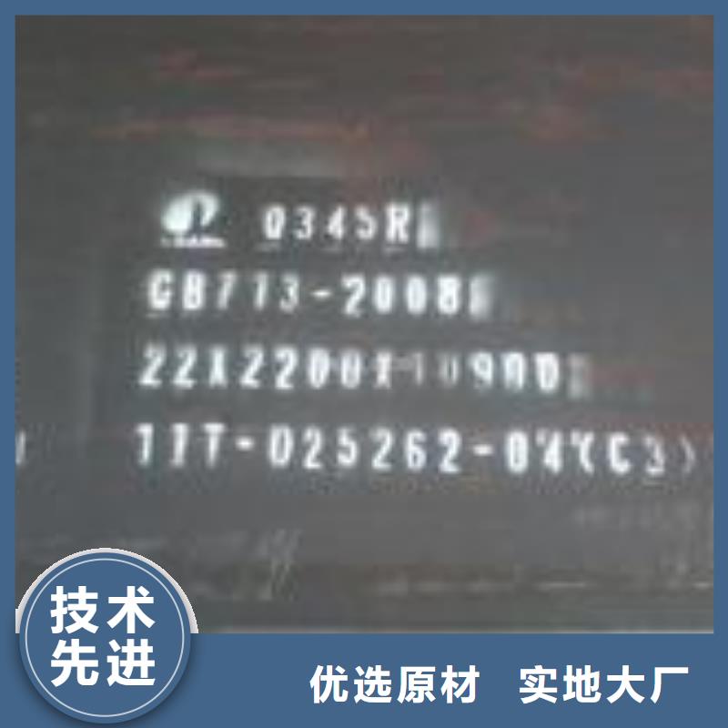 【容器钢板】-耐候板生产厂家用的放心